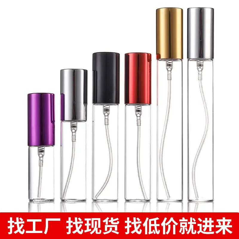 Travel Perfume Spray Bottle