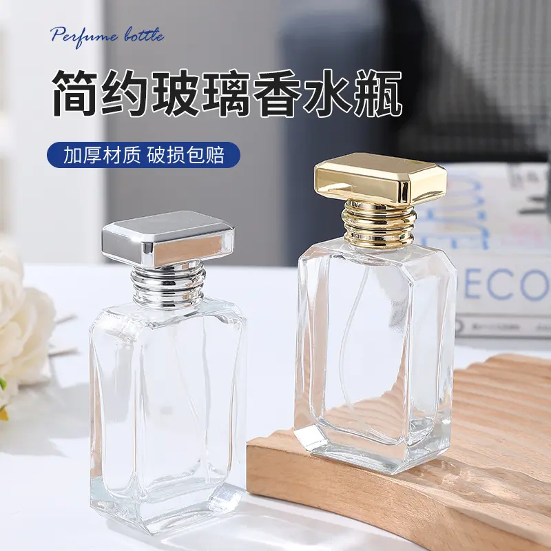 Frosted Perfume Spray Bottle