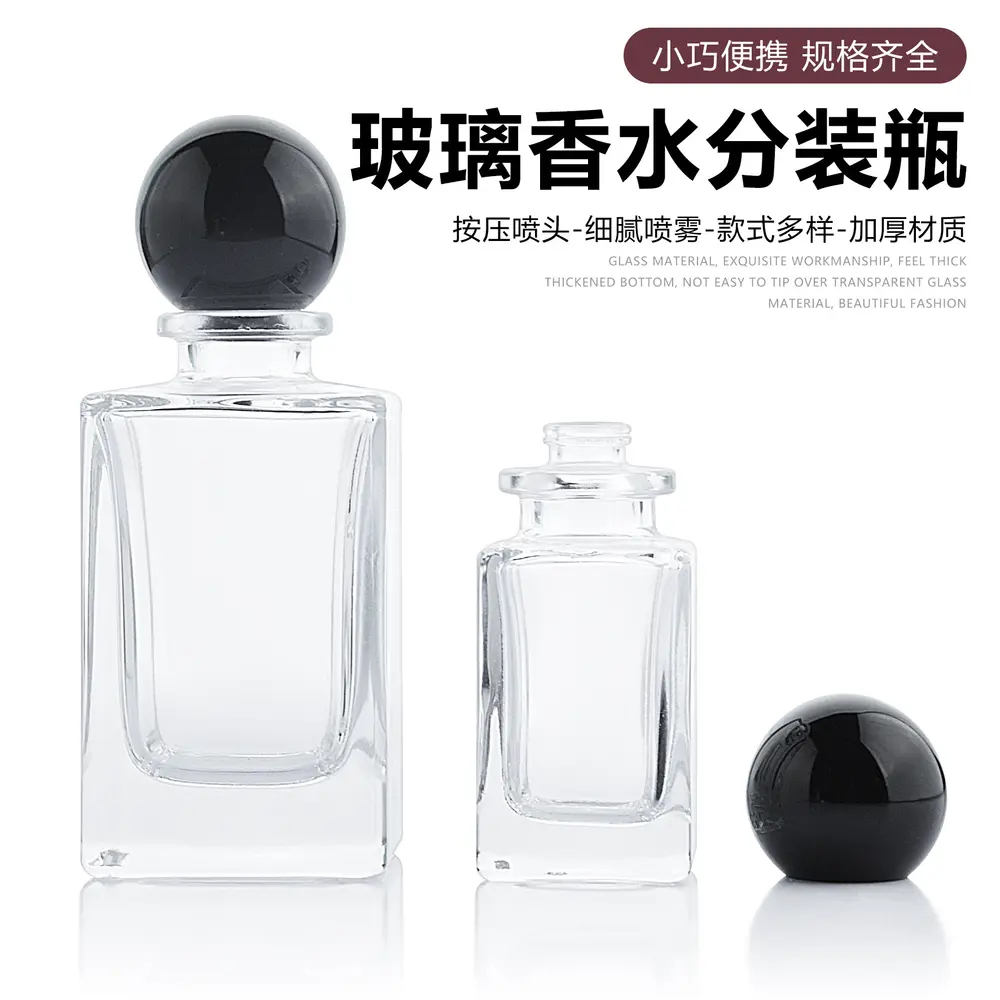Ball-Cap Perfume Spray Bottle