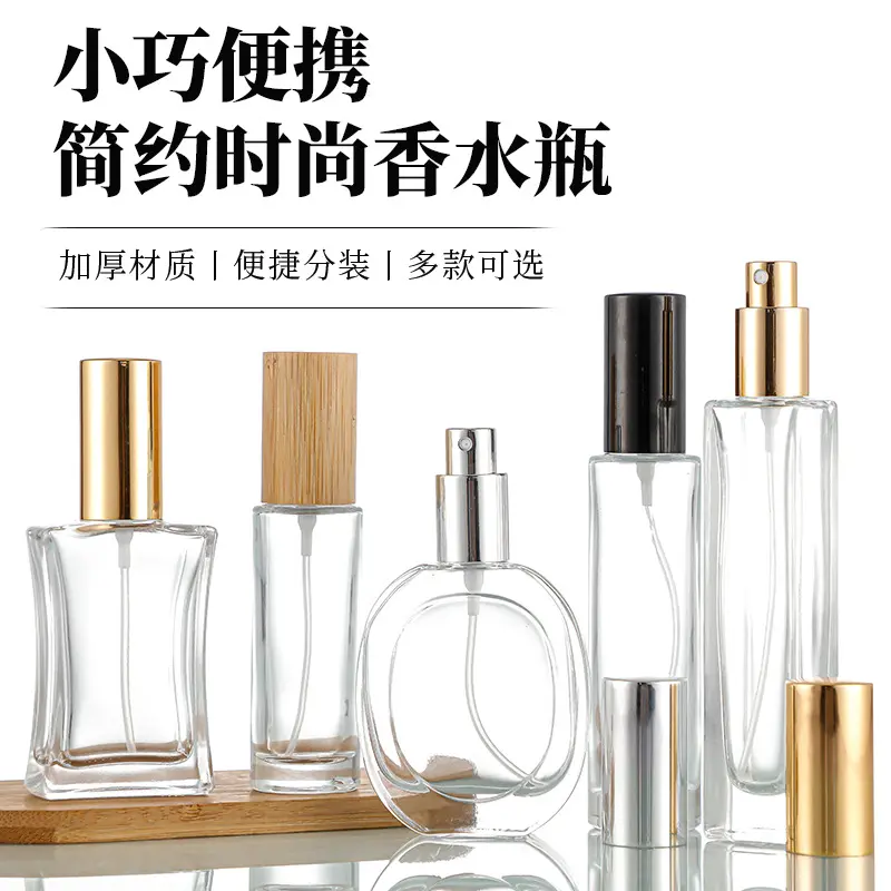 Travel Perfume Spray Bottle