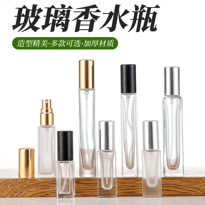 Travel Perfume Spray Bottle